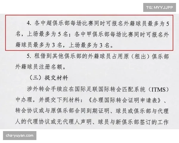 中超联赛准入条件详解及申办新规解析 中超联赛准入条件详解及申办新规解析